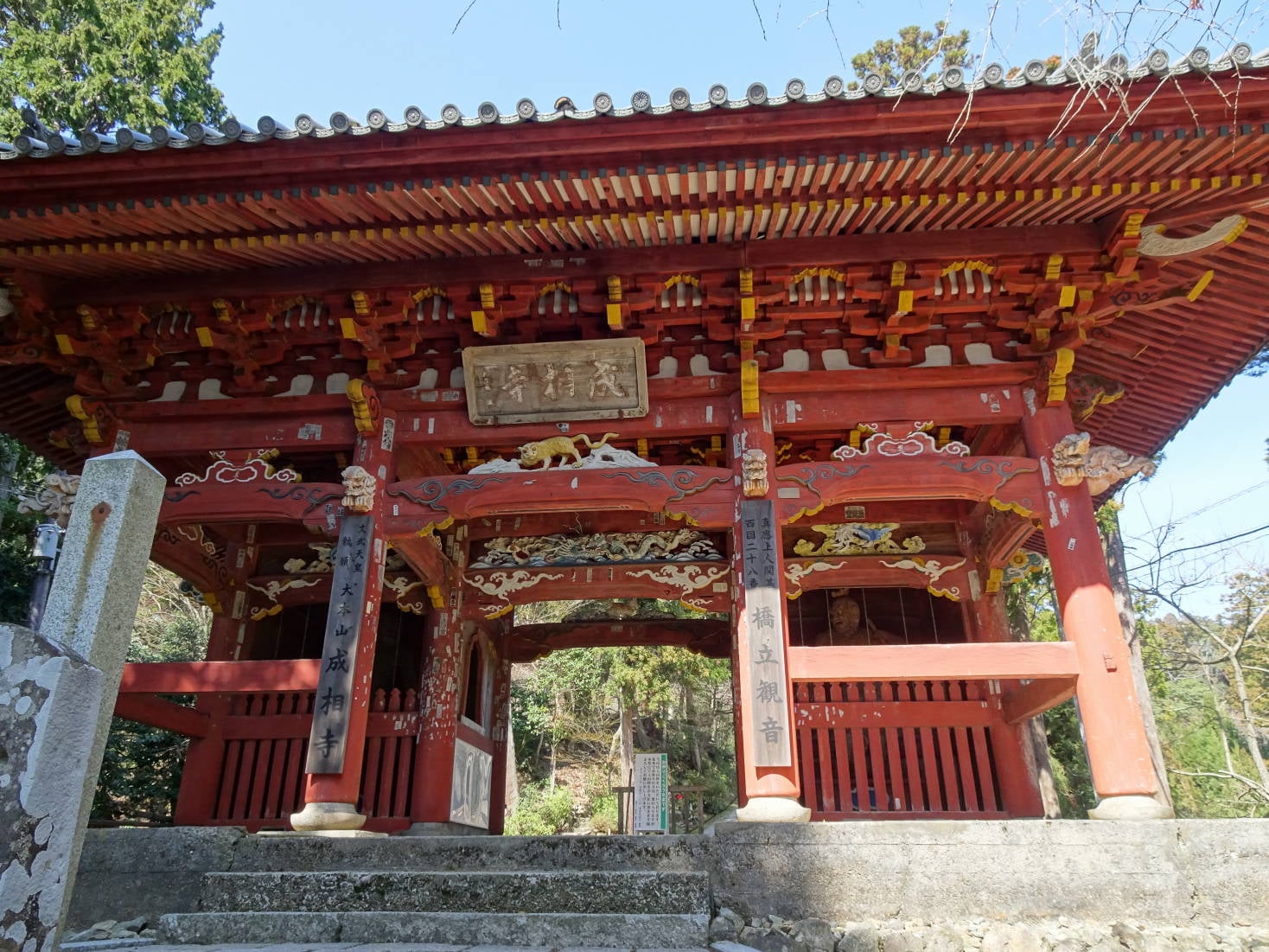 Nariai-ji