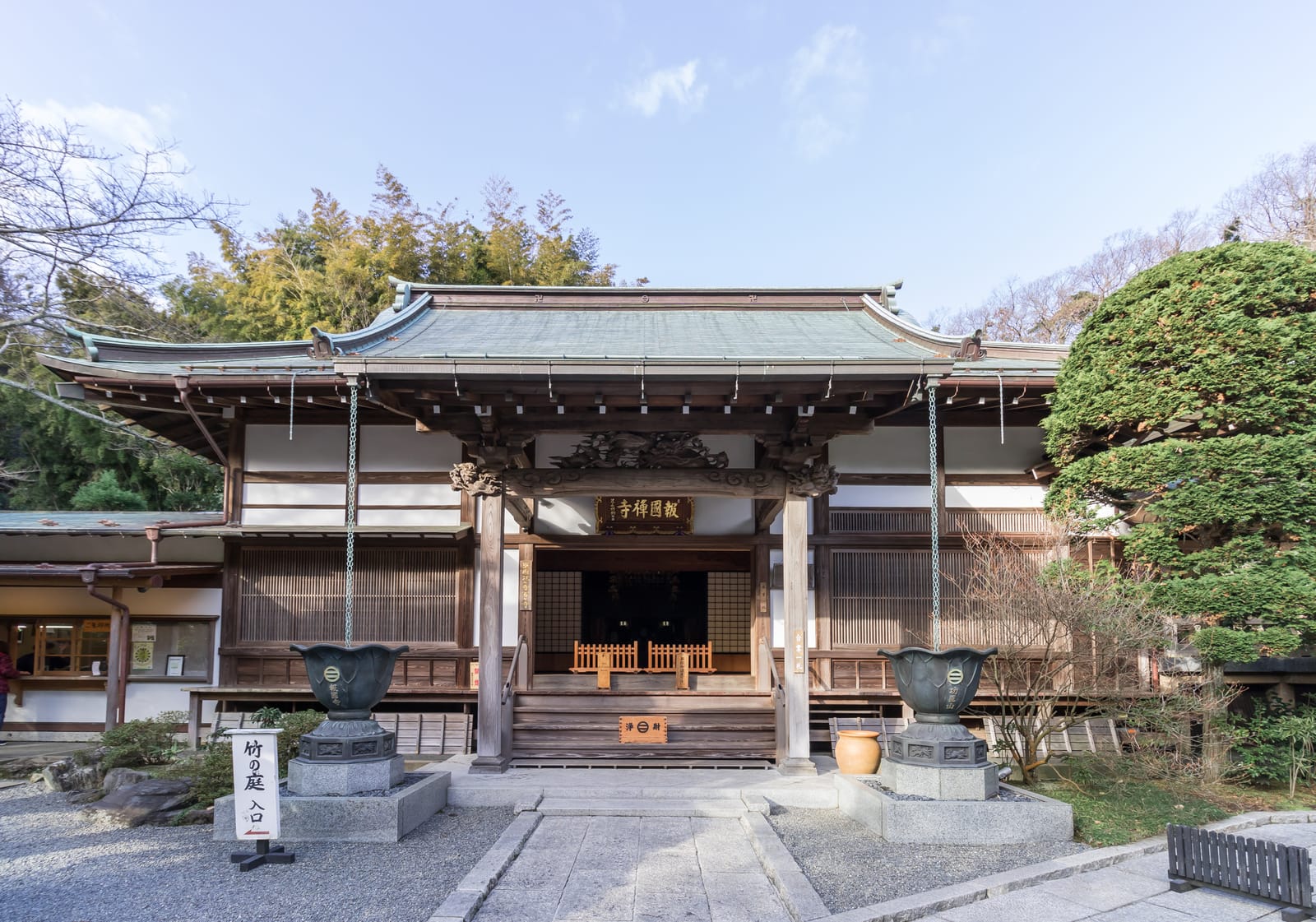 Houkoku-ji
