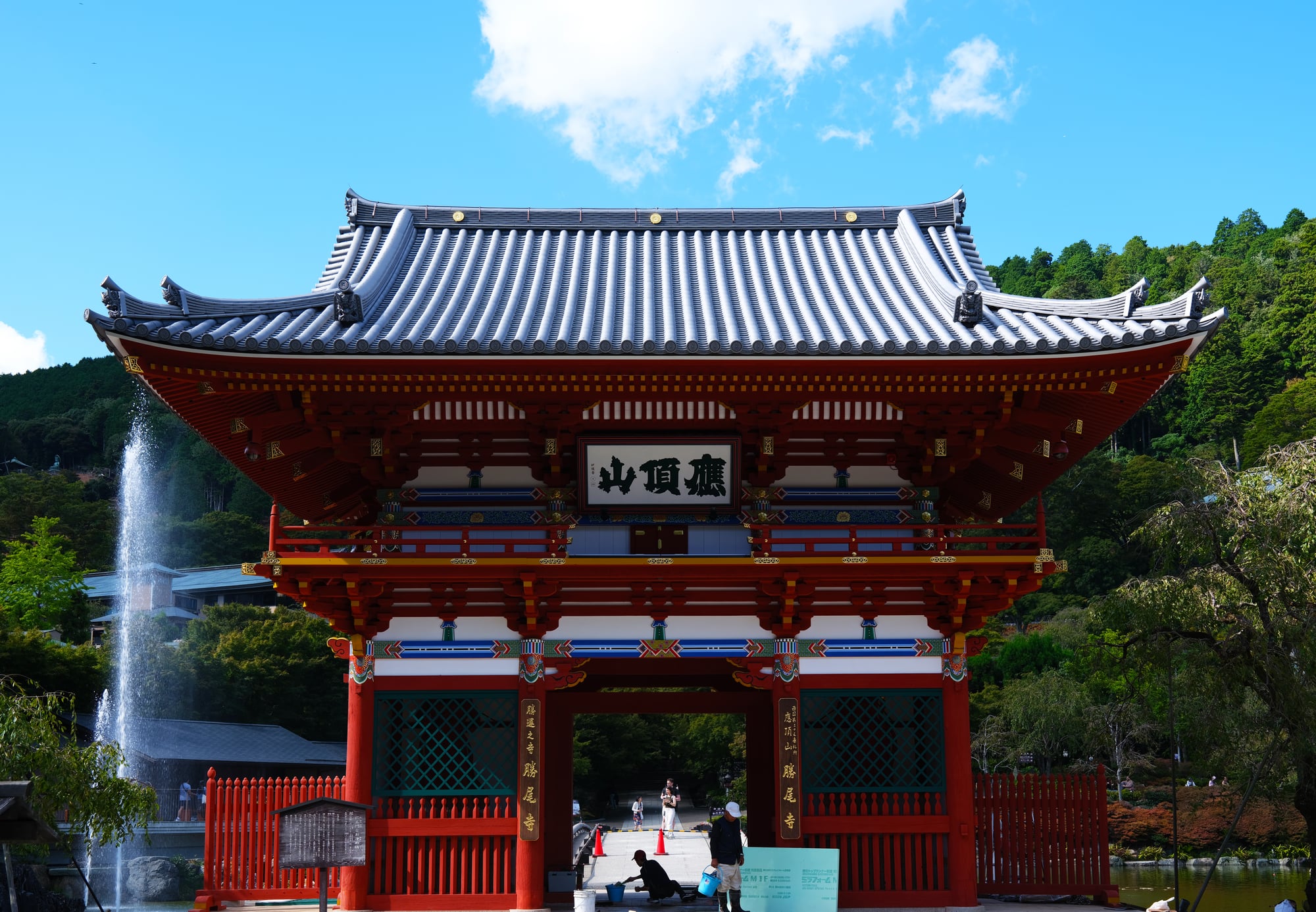 Katsuo-ji