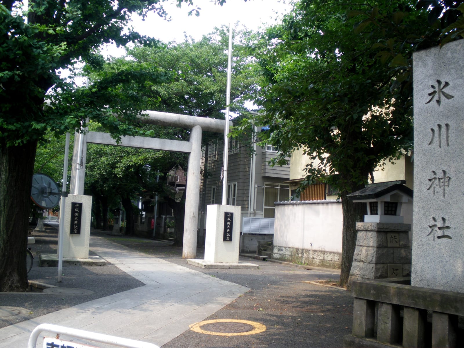 Ikebukuro Hikawa