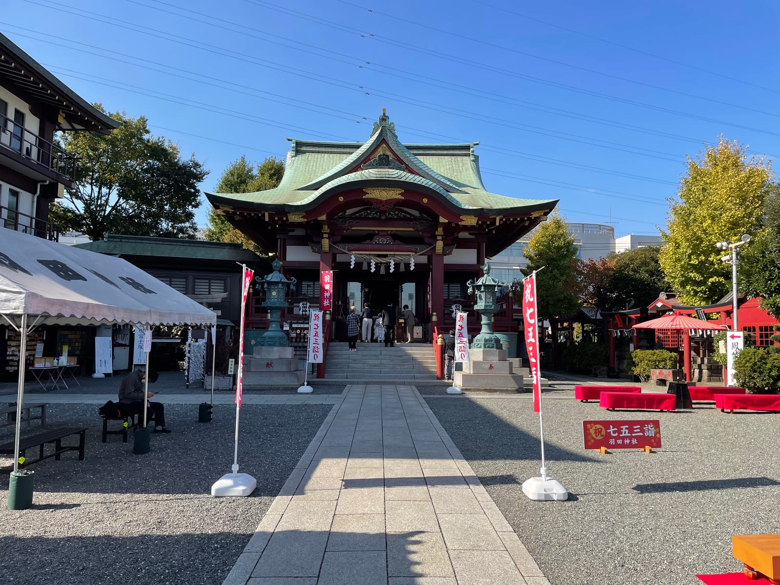 Haneda