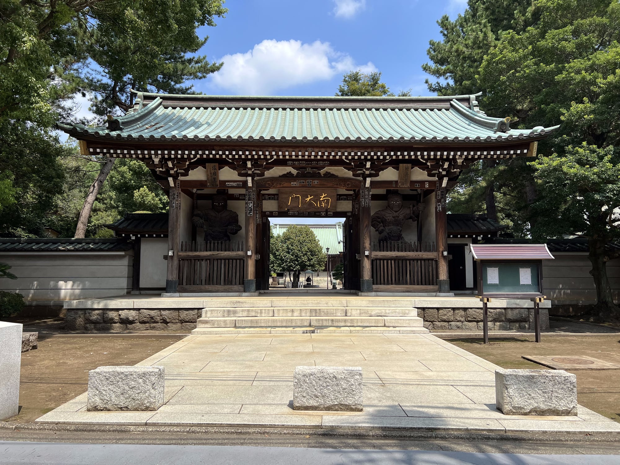 Chomei-ji
